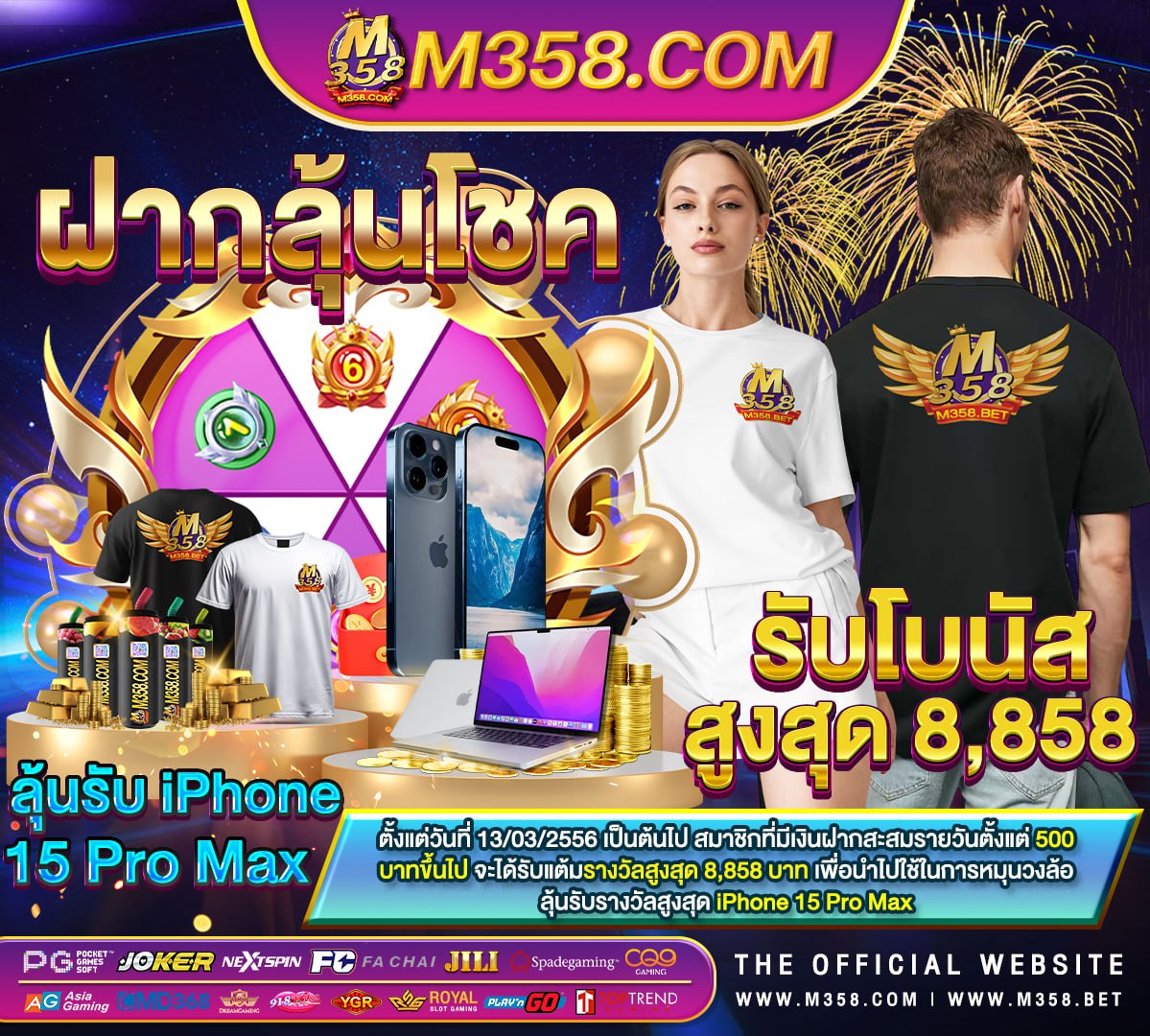 เกม เล่น ฟรี ได เงิน จริง เงินเดือน gm เกม